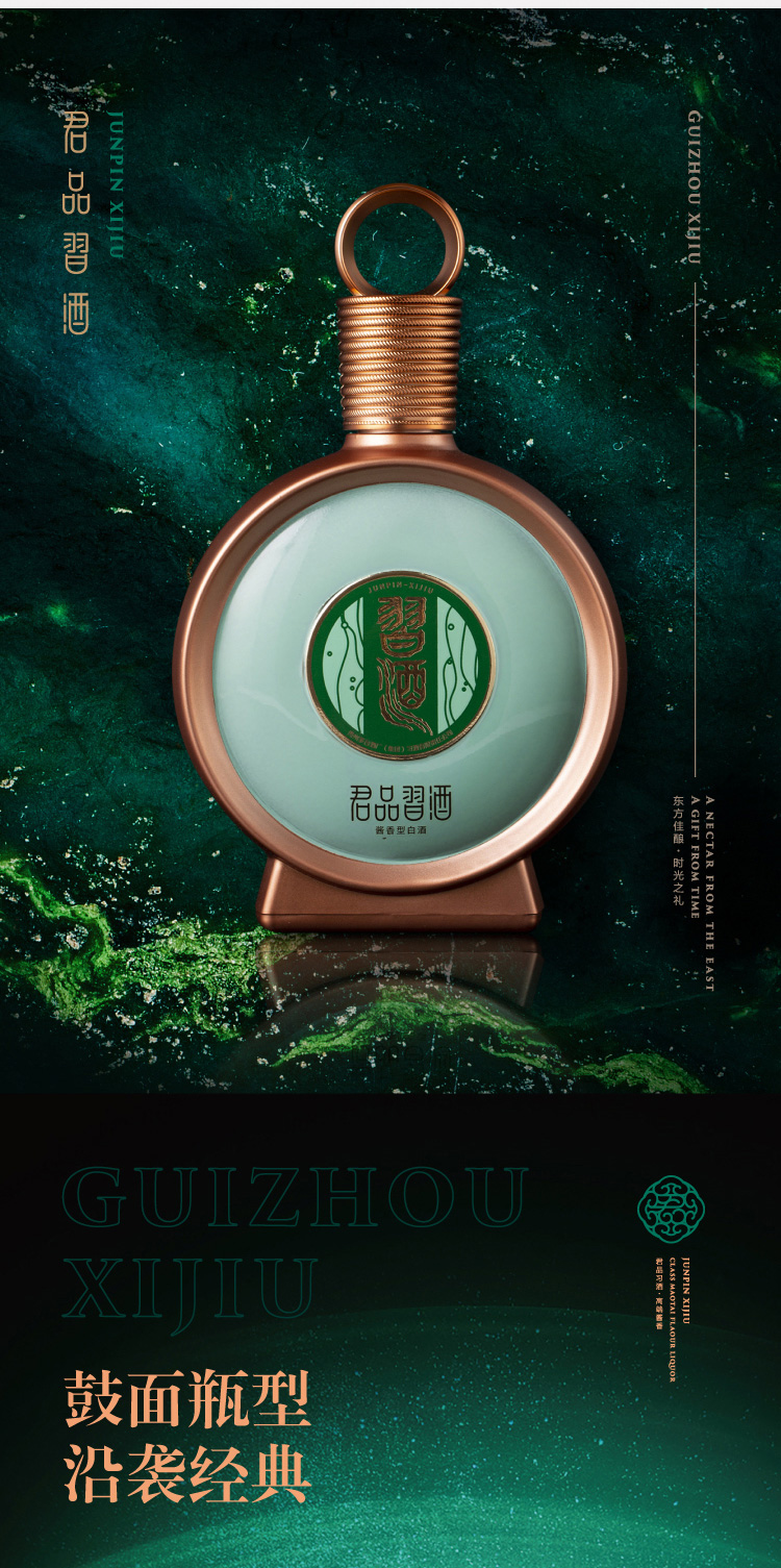 中国酒　白酒　君品習酒 官方旗舰】君品习酒53度500mL单瓶酱香型白酒收藏